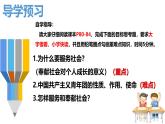 【新统编版】道德与法治八上：7.2服务社会-课件