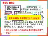 【新统编版】道德与法治八上：7.2服务社会-课件