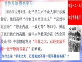 【新统编版】道德与法治八上：8.1国家好大家才会好-课件