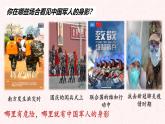 【新统编版】道德与法治八上：9.2维护国家安全-课件