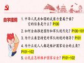 【新统编版】道德与法治八上：9.2维护国家安全-课件