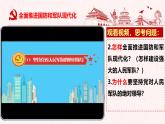 【新统编版】道德与法治八上：9.2维护国家安全-课件