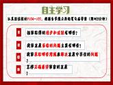 【新统编版】道德与法治八上：10.1关心国家发展-课件