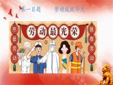 【新统编版】道德与法治八上：10.2天下兴亡 匹夫有责-课件