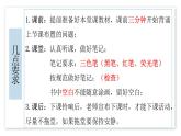 【2024新统编版】道德与法治九上：1.1坚持改革开放-课件