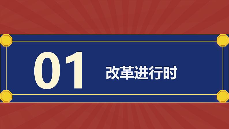 1.2走向共同富裕第6页