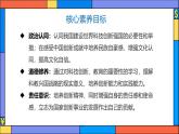 【2024新统编版】道德与法治九上：2.2创新永无止境-课件