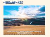 【2024新统编版】道德与法治九上：3.1生活在新型民主国家-课件