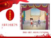 【2024新统编版】道德与法治九上：5.1延续文化血脉-课件