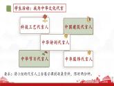 【2024新统编版】道德与法治九上：5.1延续文化血脉-课件
