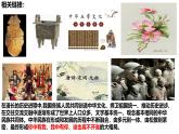 【2024新统编版】道德与法治九上：7.1促进民族团结-课件
