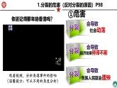 【2024新统编版】道德与法治九上：7.2维护祖国统一-课件