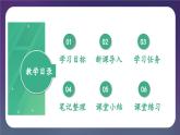 1.2 走向共同富裕 （课件） 道德与法治九年级上册同步 课件（统编版）