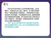 1.2 走向共同富裕 （课件） 道德与法治九年级上册同步 课件（统编版）