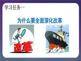 1.2 走向共同富裕 （课件） 道德与法治九年级上册同步 课件（统编版）
