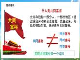1.2《走向共同富裕》（课件） 道德与法治九年级上册同步 课件（统编版）