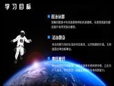 2.1 创新改变生活（课件） 道德与法治九年级上册同步 课件（统编版）