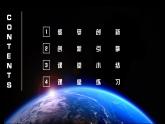 2.1 创新改变生活（课件） 道德与法治九年级上册同步 课件（统编版）