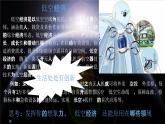 2.1 创新改变生活（课件） 道德与法治九年级上册同步 课件（统编版）