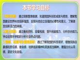 2.2  创新永无止境（课件） 道德与法治九年级上册同步 课件（统编版）