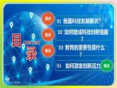 2.2  创新永无止境（课件） 道德与法治九年级上册同步 课件（统编版）