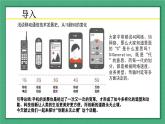 2.2 创新永无止境-（课件） 道德与法治九年级上册同步 课件（统编版）