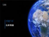 2.2 创新永无止境（课件） 道德与法治九年级上册同步 课件（统编版）
