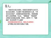2.1 创新改变生活（课件） 道德与法治九年级上册同步 课件（统编版） (2)