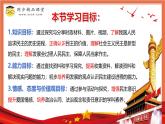 3.1 生活在新型民主国家（课件） 道德与法治九年级上册同步 课件（统编版）