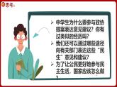 3.2参与民主生活（课件） 道德与法治九年级上册同步 课件（统编版）