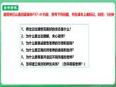 【核心素养】人教部编版道法七上 7.5.2《珍惜师生情谊》课件+教案+学案+练习+素材