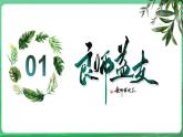 【核心素养】人教部编版道法七上 7.5.2《珍惜师生情谊》课件+教案+学案+练习+素材