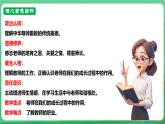 【核心素养】人教部编版道法七上 7.5.1《走近老师》课件+教案+学案+练习+素材