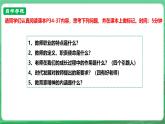 【核心素养】人教部编版道法七上 7.5.1《走近老师》课件+教案+学案+练习+素材