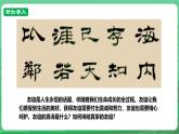 【核心素养】人教部编版道法七上 7.6.1《友谊的真谛》课件+教案+学案+练习+素材