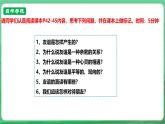 【核心素养】人教部编版道法七上 7.6.1《友谊的真谛》课件+教案+学案+练习+素材