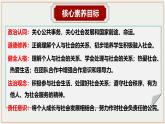 1.1 我与社会 - 课件 道德与法治八年级上册 （统编版）
