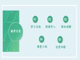 1.1 我与社会- 课件 道德与法治八年级上册 （统编版）