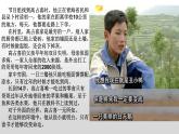 1.2 在社会中成长课件 道德与法治八年级上册 （统编版）
