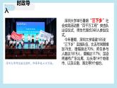 1.2在社会中成长课件 道德与法治八年级上册 （统编版）