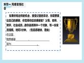 1.2在社会中成长课件 道德与法治八年级上册 （统编版）