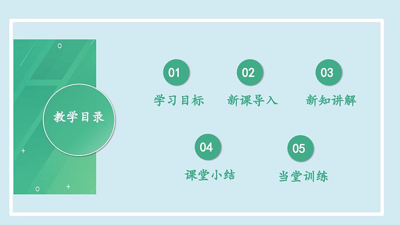 2.1 网络改变世界-课件 道德与法治八年级上册 （统编版）02