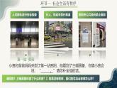 3.1维护秩序-课件 道德与法治八年级上册 （统编版）