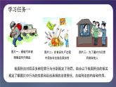 5.2 预防犯罪-2024-2025学年道德与法治八年级上册同步备课高效课件（统编版）