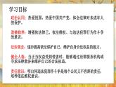 5.3 善用法律-2024-2025学年道德与法治八年级上册同步备课高效课件（统编版）