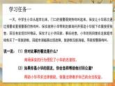 5.3 善用法律-2024-2025学年道德与法治八年级上册同步备课高效课件（统编版）