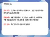 6.2 做负责任的人-2024-2025学年道德与法治八年级上册同步备课高效课件（统编版）