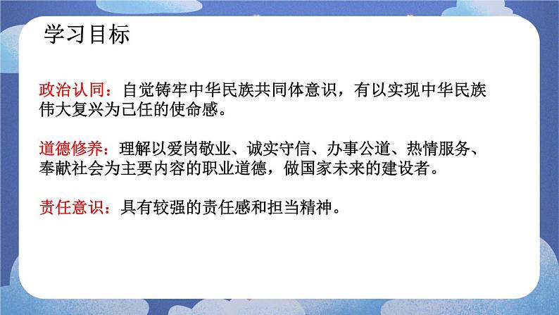 6.2 做负责任的人-2024-2025学年道德与法治八年级上册同步备课高效课件（统编版）03