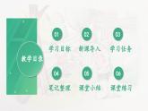 7.2  服务社会-2024-2025学年道德与法治八年级上册同步备课高效课件（统编版）