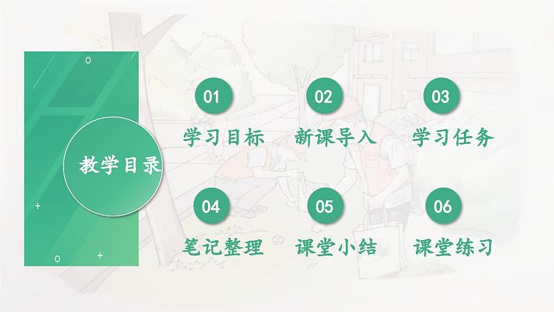 7.2  服务社会-2024-2025学年道德与法治八年级上册同步备课高效课件（统编版）第2页